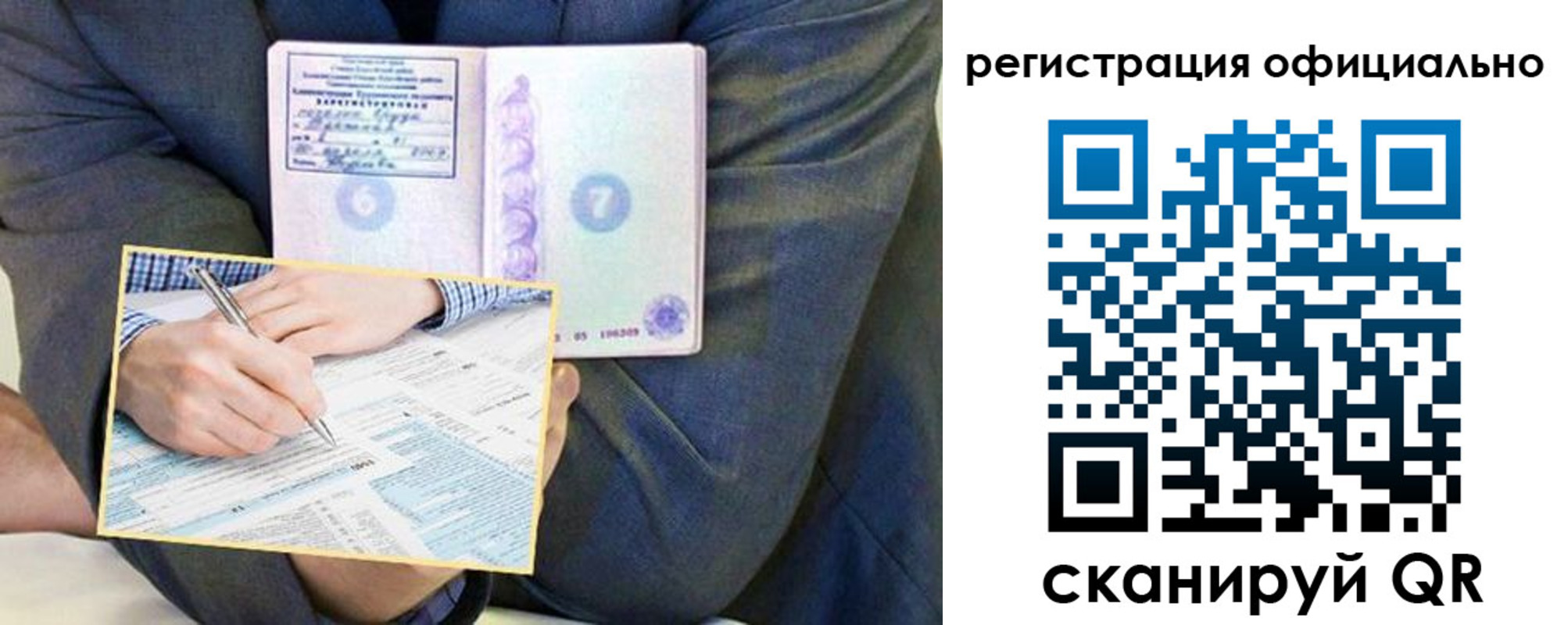 временная регистрация законно в Рязанской области